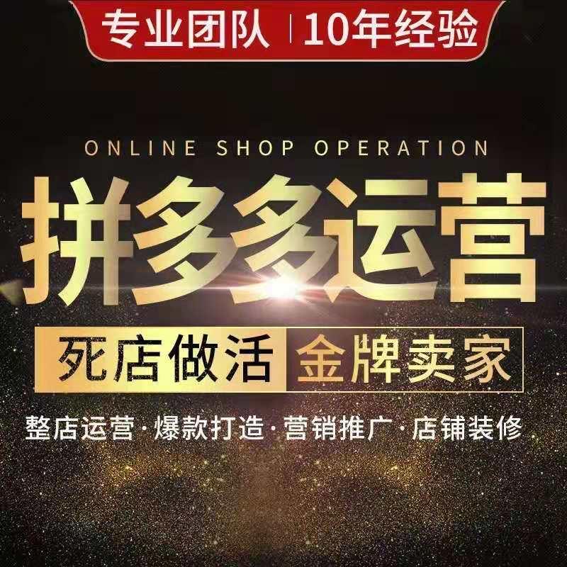 电商行业的秘密武器:代运营平台助力企业扬帆起航
