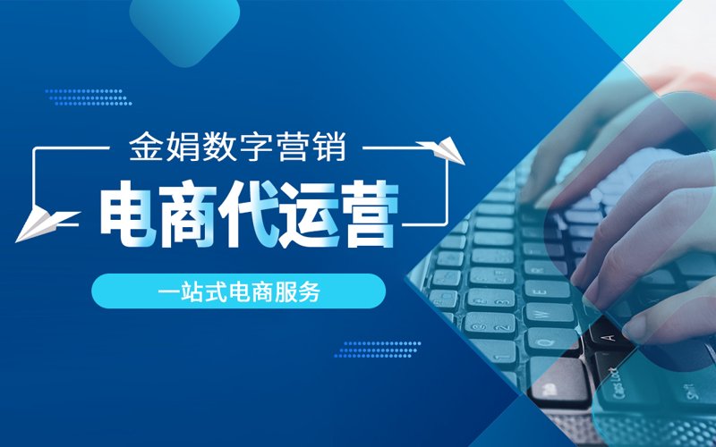 电商江湖风云再起:重庆电子商务公司的新机遇